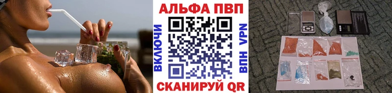 APVP кристаллы Бронницы