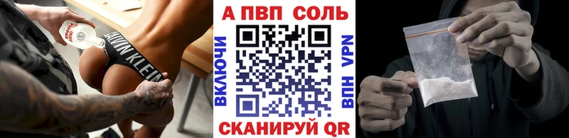 APVP Соль  Бронницы 