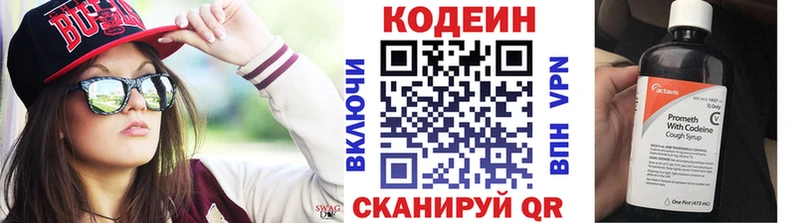 наркотики  Бронницы  Кодеиновый сироп Lean напиток Lean (лин) 