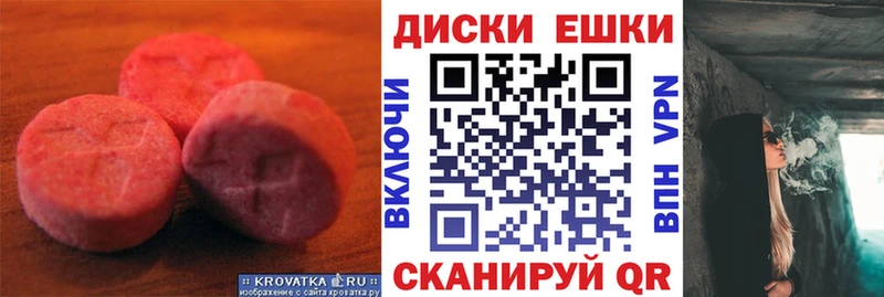 Экстази 250 мг  Бронницы 