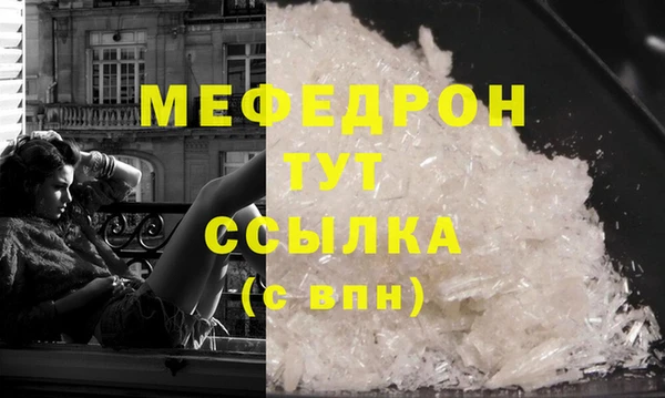 мефедрон Белокуриха