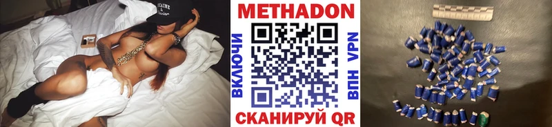 купить наркоту Бронницы Метадон VHQ