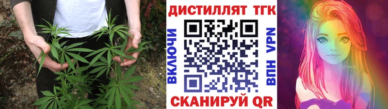 ТГК вейп с тгк Бронницы